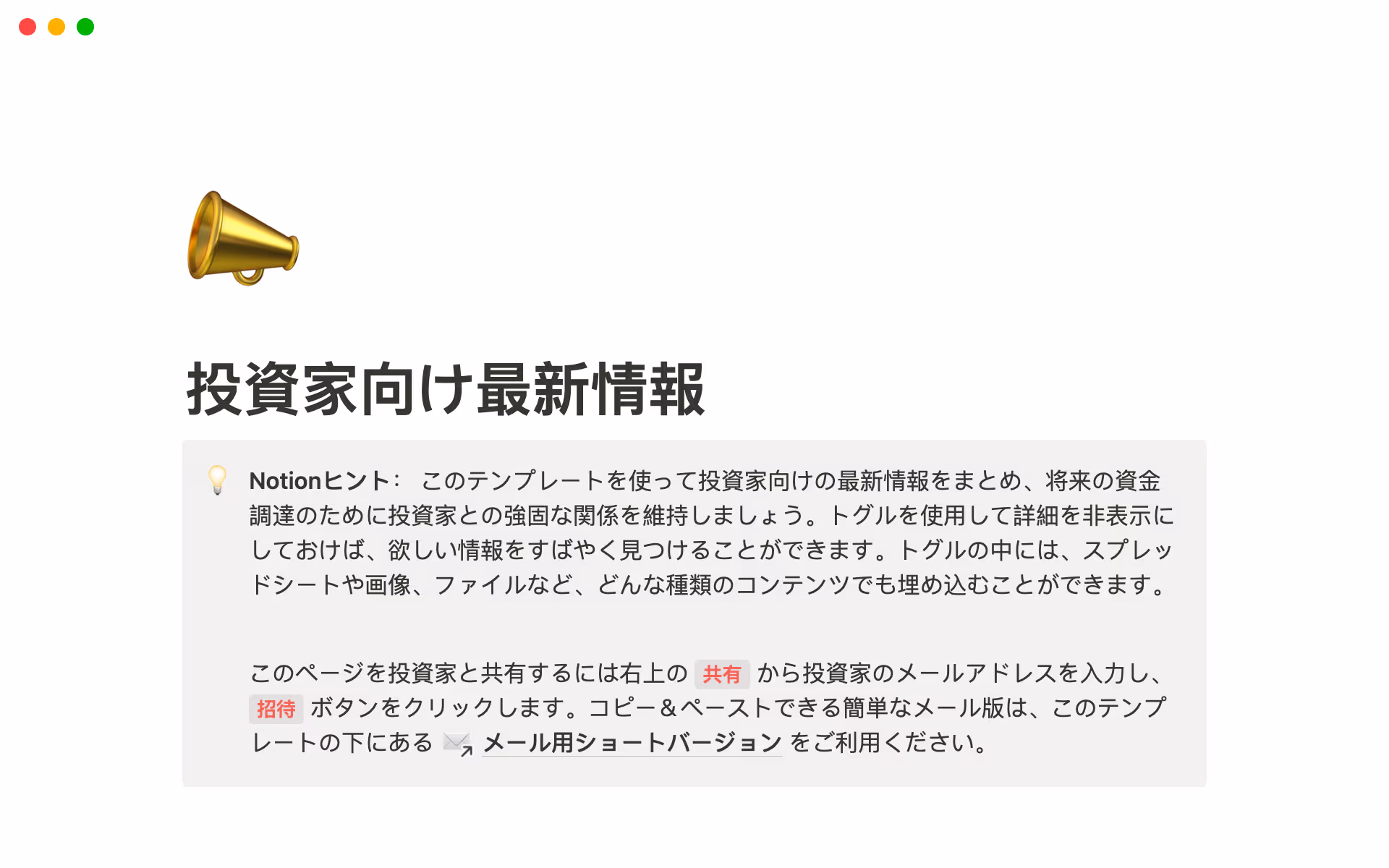 investor update template hero