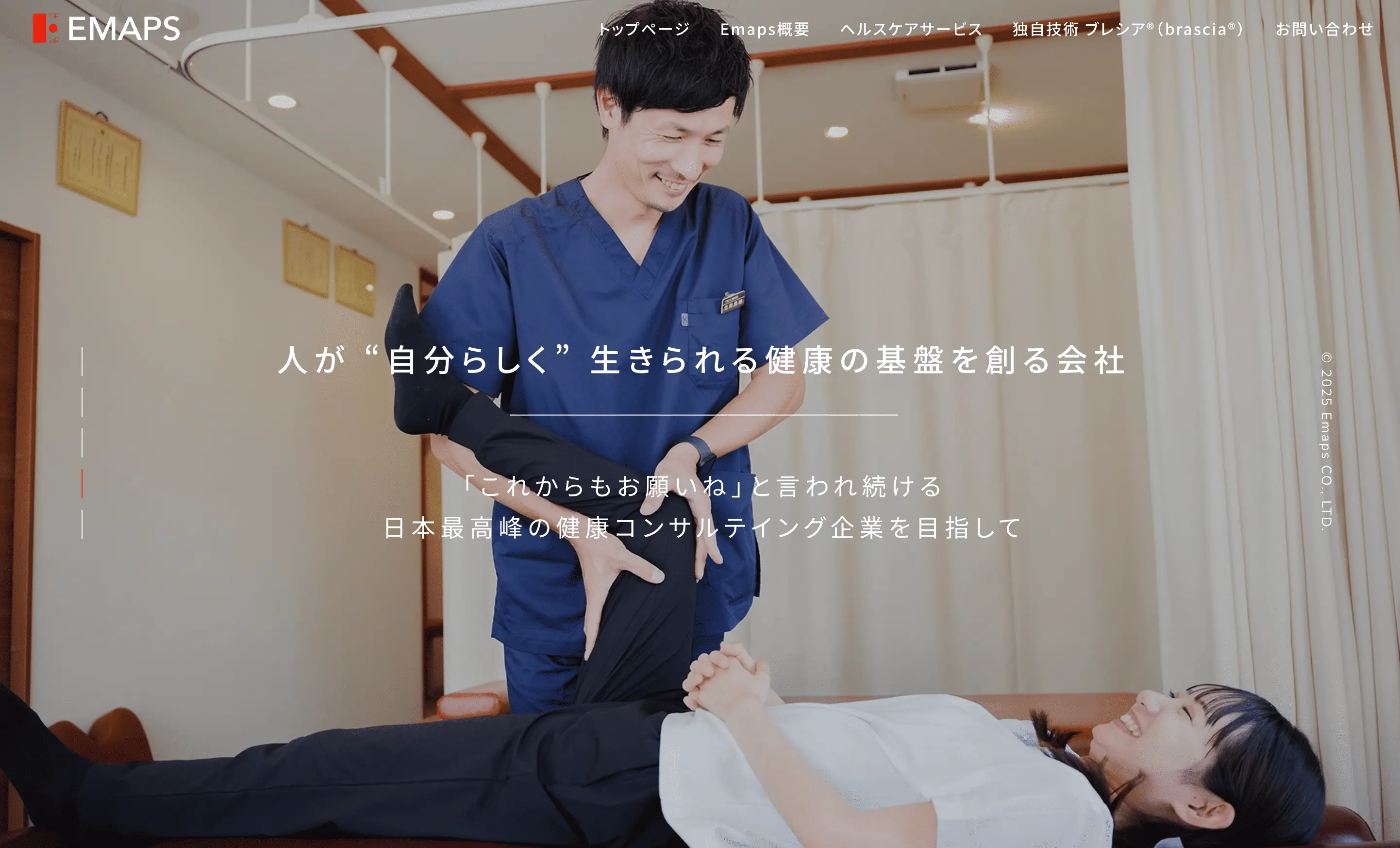 Notion受託構築 × Emaps株式会社