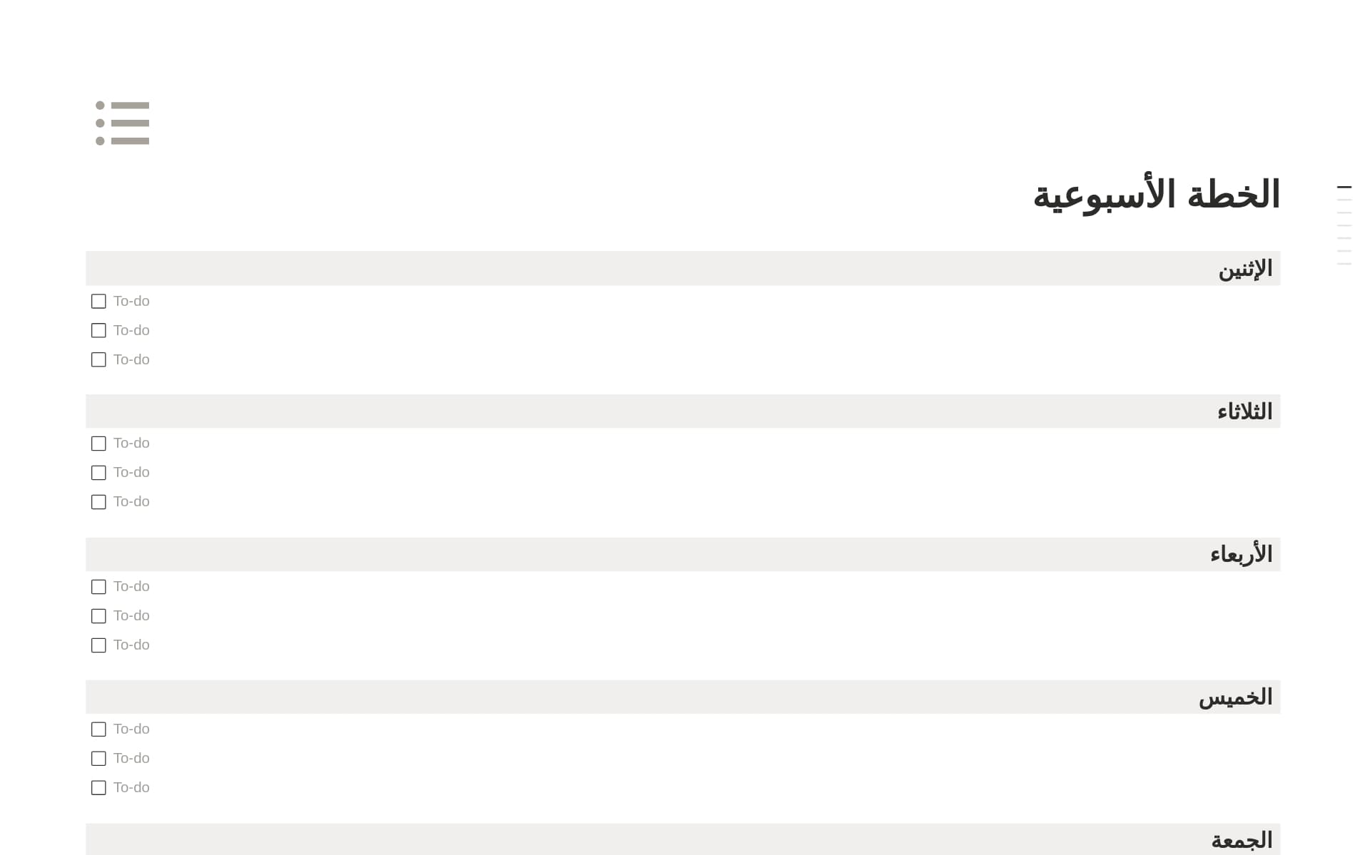 لقطة شاشة لمجموعة مركز إنتاجيتك بواسطة Notion