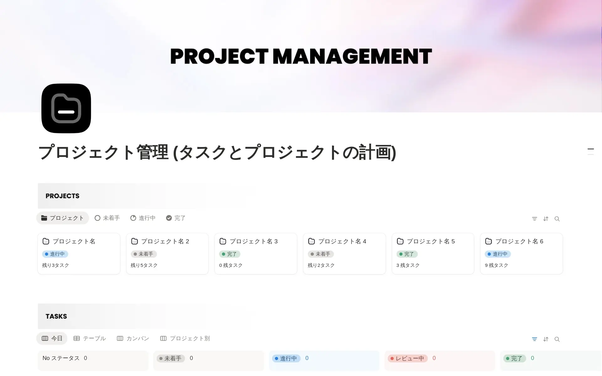 top-10-free-task-progress-chart-templates-in-notionの画像