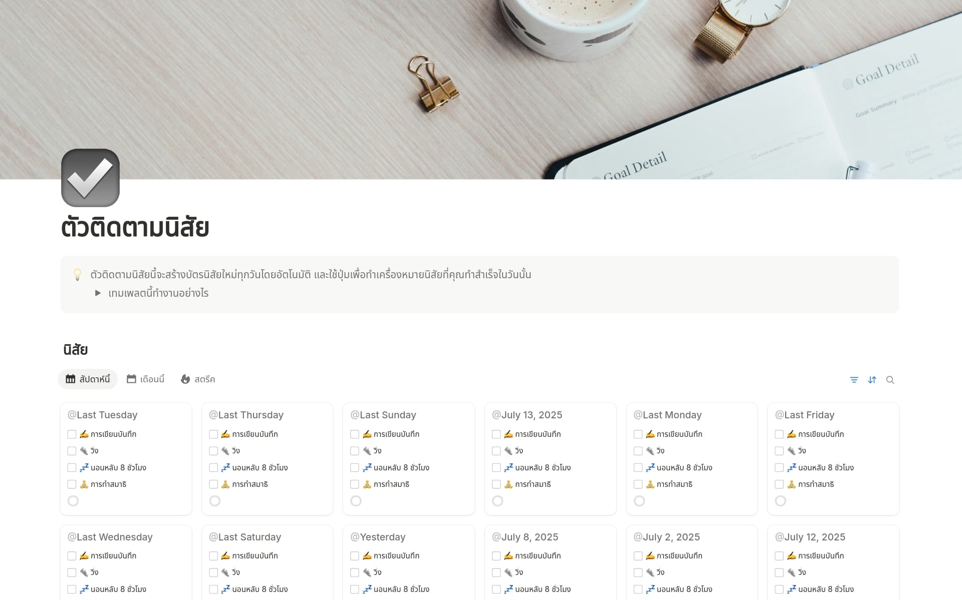 ภาพสำหรับ your-productivity-hub